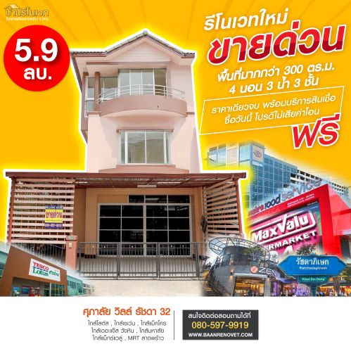 ขายราคาพิเศษ